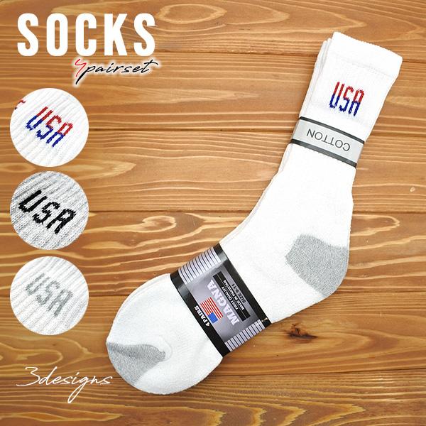 メンズ ハイソックス 4足 メンズ長靴下 4足セット 全3種類 ソックス USA ハイソックス アメリカ