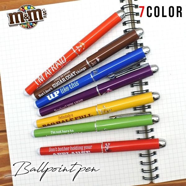 m&m's 黒インク ボールペン 全7色 1本 エムアンドエムズ 文房具 筆記