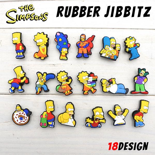 シンプソンズ ジビッツ 全18種類 The Shimpson キャラクター