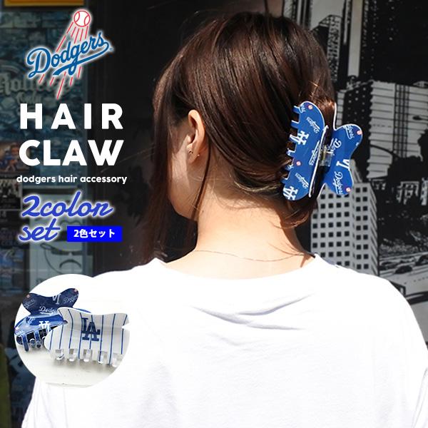 ドジャース ヘアクリップ 2色セット グッズ dodgers LA 大谷翔平