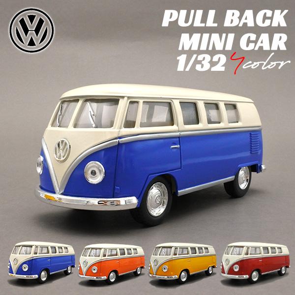 フォルクスワーゲン（Volkswagen） 1/32 プルバック ミニカー 全4色