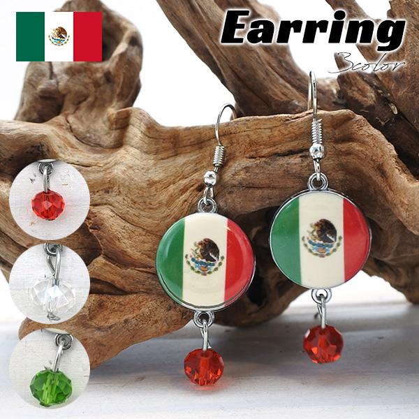 メキシコ 国旗 ピアス 全3色 ゆらゆら キラキラ アクセサリー フック