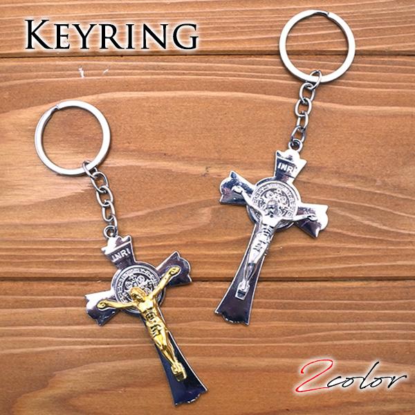 ジーザスクロス キーホルダー 全2色 シルバー ゴールド キーチャーム