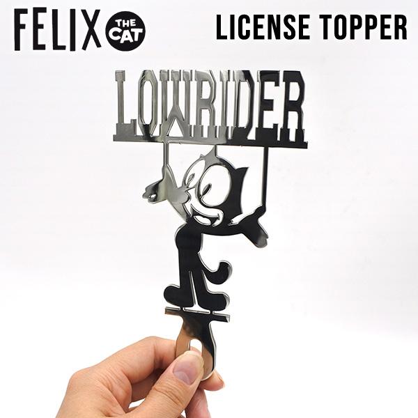 ライセンストッパー フィリックス FELIX THE CAT LOWRIDER ライセンス