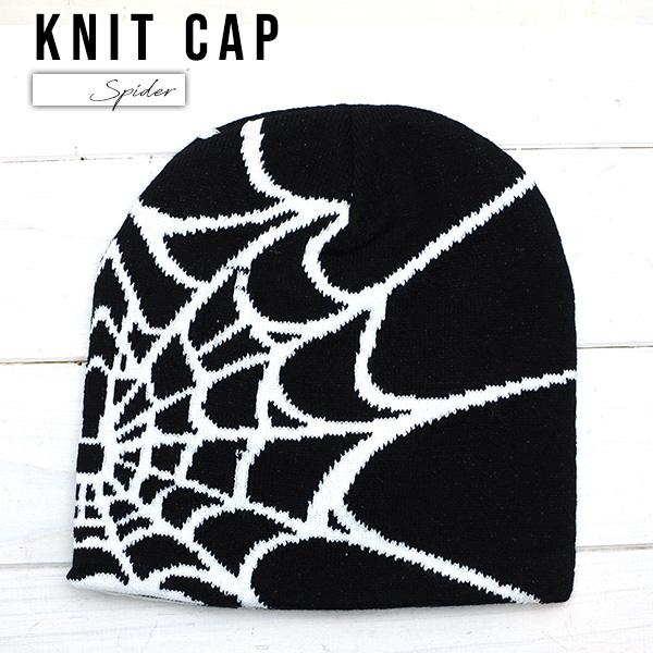 スパイダー ニットキャップ ニット帽 ブラック ホワイト スパイダー