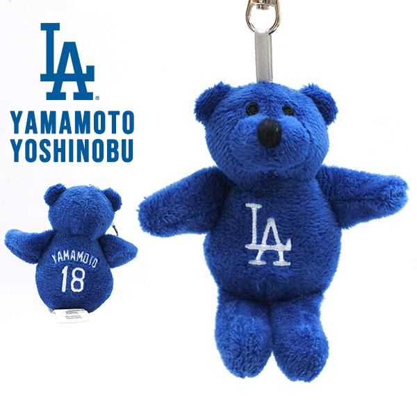 ドジャース クマ 山本由伸 18 キーホルダー dodgers LA ロサンゼルス