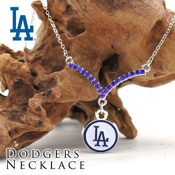 ドジャース ネックレス ロサンゼルス ドジャース グッズ MLB dodgers LA 大谷翔平 ラインストーン キラキラ ペンダント シルバーチェーン おしゃれ プレゼント