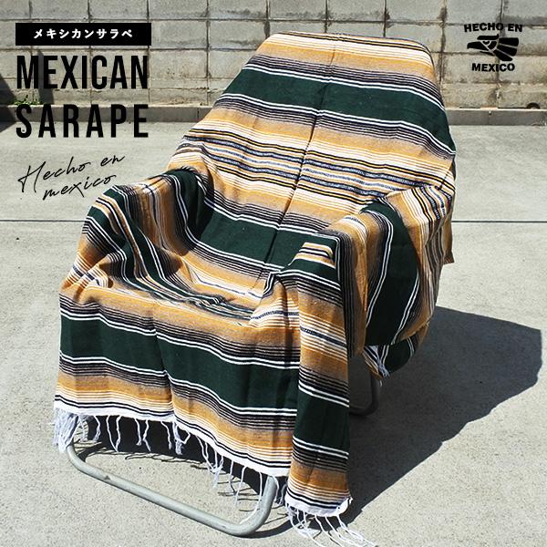 サラペ No.52 グリーン ブラウン メキシカン ラグ カバー シート 大判 メキシコ ブランケット エスニック ラグマット キャンプ アウトドア マルチカバー