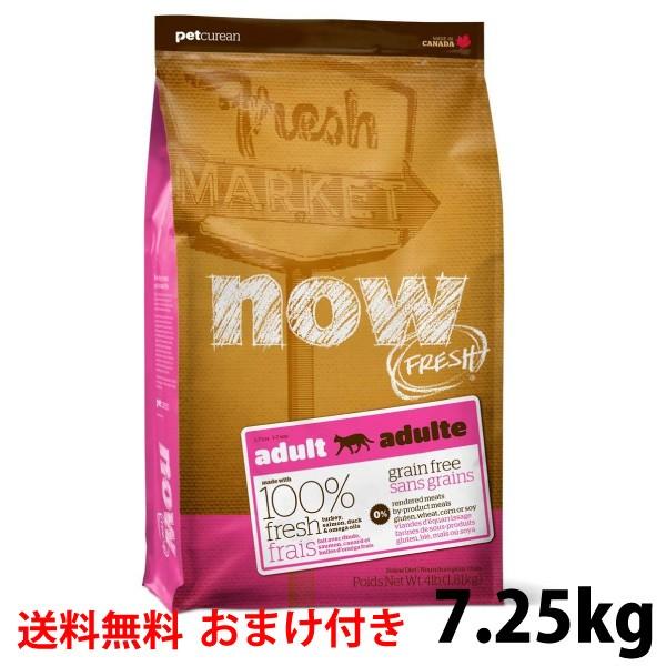 ナウフレッシュ アダルトキャット 7 25kg 送料無料 おやつorペット用品 プレゼント 猫 ドライフード キャットフード 成猫 Aiai アイアイ 通販 Yahoo ショッピング