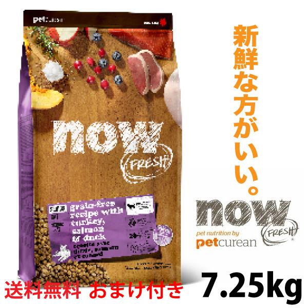 キャットフード グレインフリー ナウフレッシュ シニアキャット