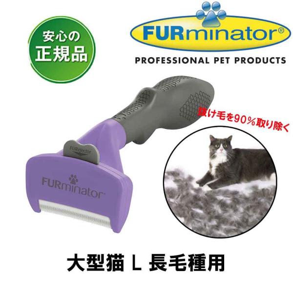 猫 犬用 ファーミネーター グルーミングの人気商品・通販・価格比較 - 価格.com