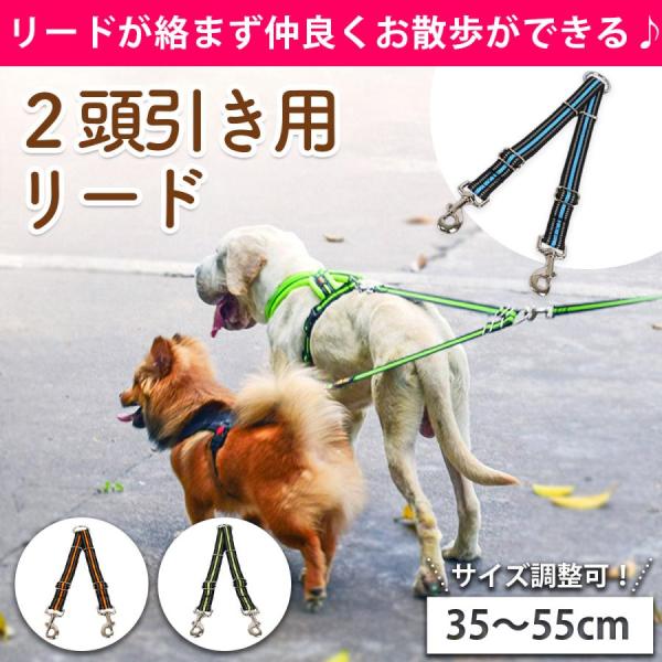 誠実 犬用リード 犬用牽引ロープ ペット用リード 2頭引き絡まない