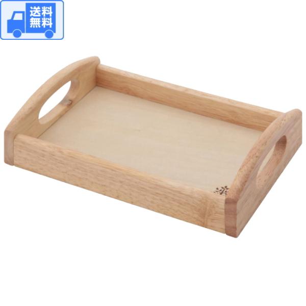 ★送料無料(全国一律)です。★宅急便でのお届けです。★サイズ（およそ）:21×14.5cm、高さ5cm、★本体重量（約）:200g、★材質:ラバーウッド（ラッカー塗装）、★製造国:ベトナム 、木製トレー 超ミニサイズ 送料無料　木製 北欧 ...