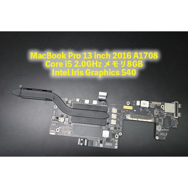 MacBook Pro 13 inch 2016 A1708 i5 2.0GHz メモリ8GB Intel Iris