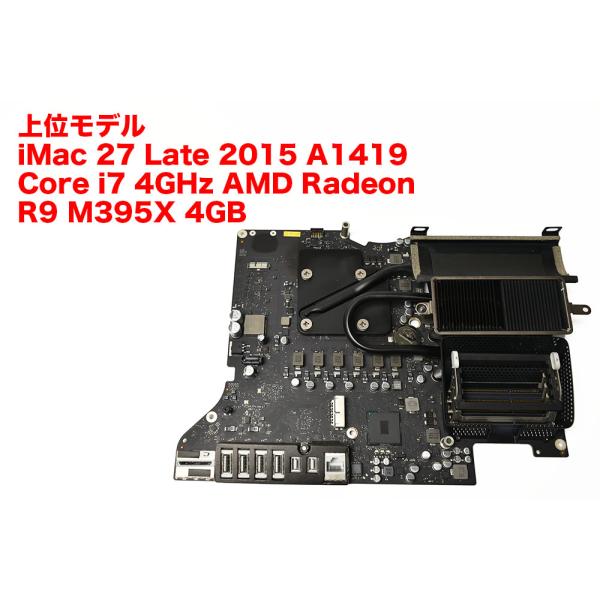 27/i7インチ A1419 5K 2015 ジャンク/マザーボード iMac