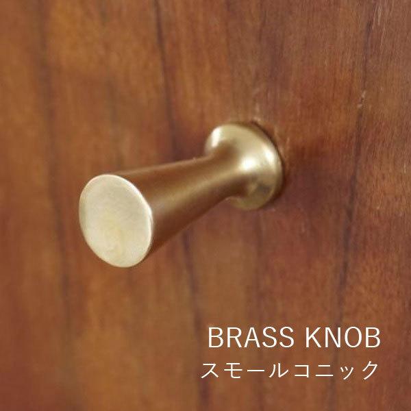 Axcis アクシス ツマミ引き出し 取っ手 つまみ Diy 取手 金具 真鍮 ゴールド リメイク おしゃれ ブラスノブ スモールコニック 新生活 Ax Hs31 Aifa インテリア雑貨 通販 Yahoo ショッピング