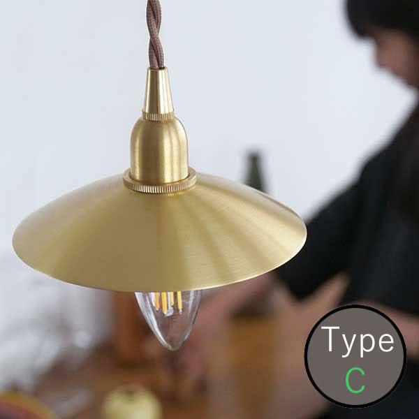 照明 シェード シェードのみ ピエニ ブラスシェード サークル AXCIS