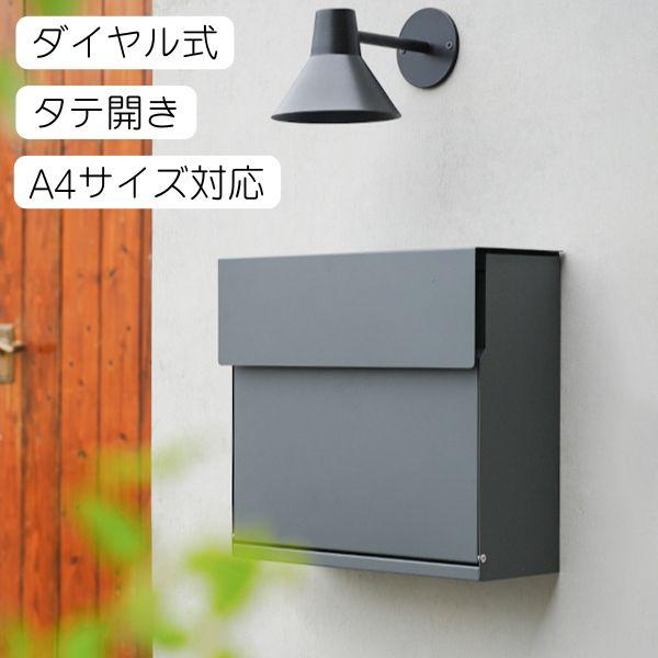 スマートポスト ダークグレー ライトグレー AXCIS アクシス ダイヤル錠付き AXCIS（アクシス） DIY リフォーム 新生活 スマートポスト