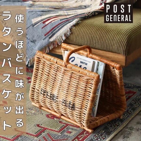 マガジンラック 薪ストッカー ラタンバスケット おしゃれ 収納かご 皮