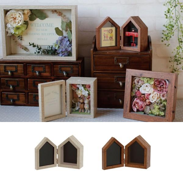写真立て フォトフレーム 木製 おしゃれ ハウス 卓出 フォト クラフトボックス