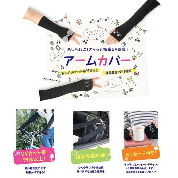 レディースアームカバー Uv手袋 ロング Uvカット レディース 日焼け グローブ アームカバー 夏用 売り込み 冷感