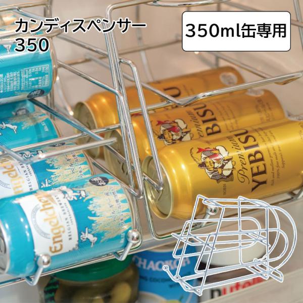 収納 ラック 缶 ディスペンサー ストッカー 缶ホルダーワイヤー雑貨 おしゃれ 収納 キッチン雑貨 カンディスペンサー Buyee 日本代购平台 产品购物网站大全 Buyee一站式代购 Bot Online
