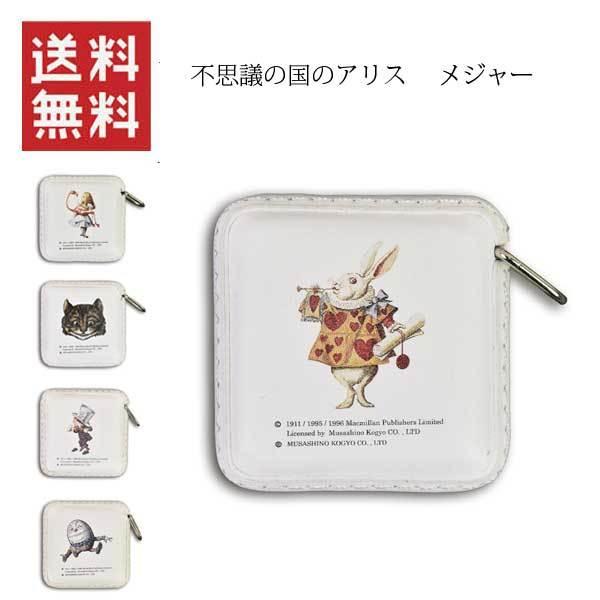 1000円ぽっきり 送料無料 メジャー 巻尺 おしゃれ まきじゃく 手芸用品 おしゃれ かわいい 即納発送 アリス 不思議の国のアリス Ru Ace 105 Ru Ace 105 Aifa インテリア雑貨 通販 Yahoo ショッピング