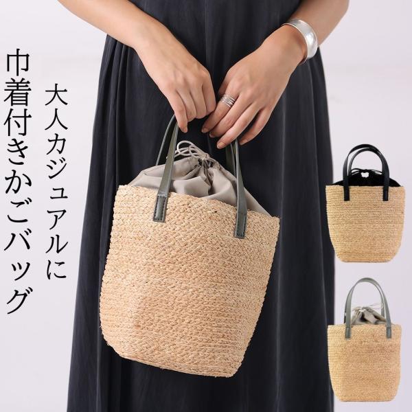 極美品　Heidi  バンブーラフィアバッグ　カゴ 巾着　2WAY 89xfeng-030-s1.jpg