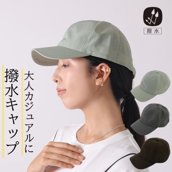 レディースキャップ 帽子 夏用 調節ベルト付き UV対策 シンプル くすみ
