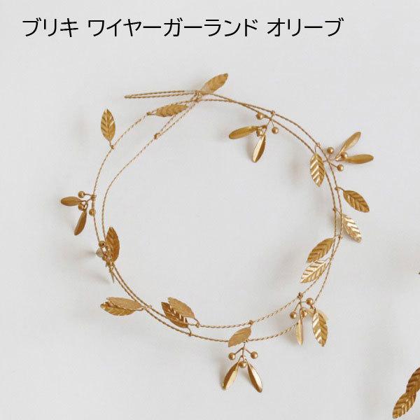 ガーランド おしゃれ 壁 飾り インテリア かわいい 壁飾りブリキ ワイヤーガーランド オリーブ Si Aifa インテリア雑貨 通販 Yahoo ショッピング