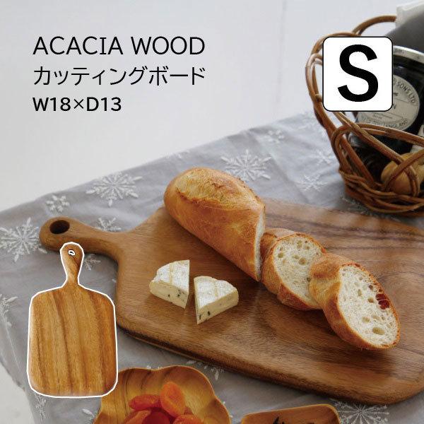 まな板 カッティングボード おしゃれ ウッド 木 木製 アカシア プレート 食器 キッチン 北欧 Acacia Wood カッティングボード S Si Aifa インテリア雑貨 通販 Yahoo ショッピング
