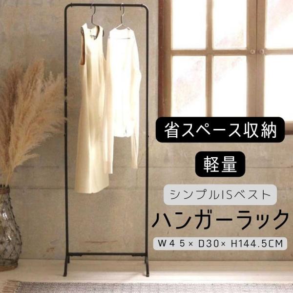 ジョセフアイアン ハンガーラック スリム 組立式 : aifa ジョセフアイアン ハンガーラック スリム 組立式 : aifa