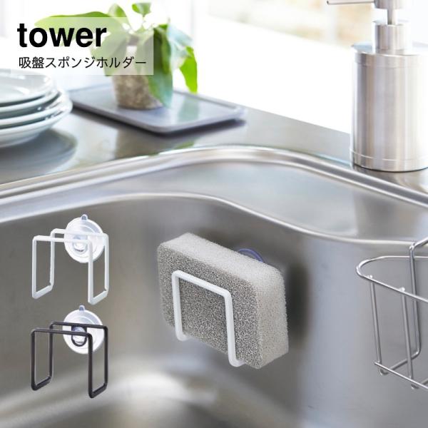 X|Wz_[ R tower zՃX|Wz_[ ^[  YAMAZAKI   Vv @