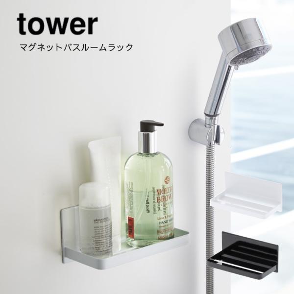 [I R YAMAZAKI tower bN tbN I oX[ C  [ ǖʎ[ fBXyT[ }OlbgoX[bN ^[