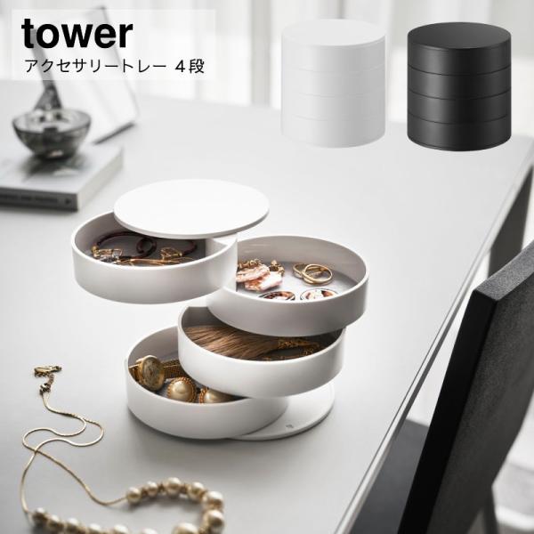 g[ R tower ANZT[g[ Si ^[  YAMAZAKI   Vv @