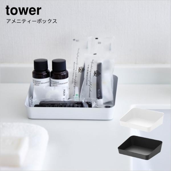 [P[X R tower AjeB[{bNX ^[  YAMAZAKI   Vv @