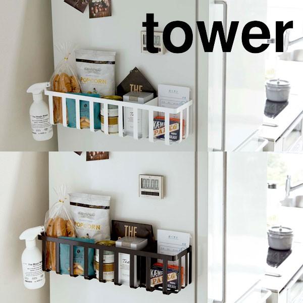 その他キッチン収納 山崎実業 Yamazaki Tower マグネット 冷蔵庫横マグネットワイド収納バスケット タワー Yz 4246 Aifa インテリア雑貨 通販 Yahoo ショッピング