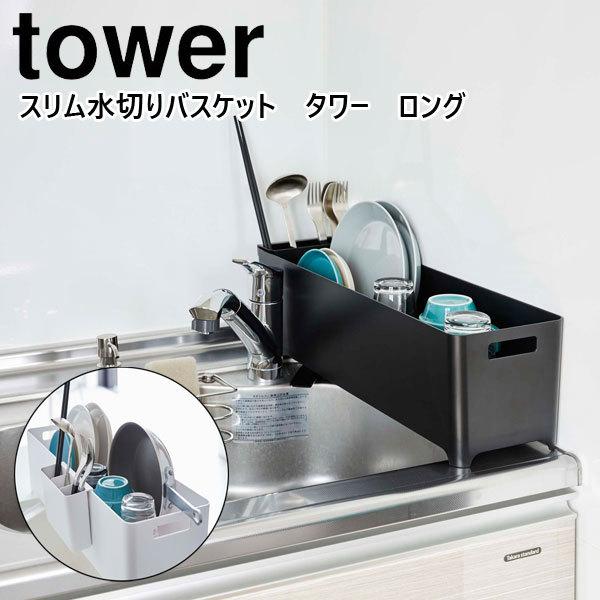 ؂JS R  YAMAZAKI tower X؂oXPbg ^[ O  yz-4314