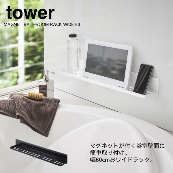 [I R  YAMAZAKI tower  }OlbgoX[bN ^[ Ch60