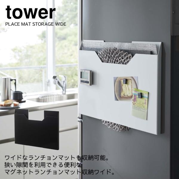 ランチョンマット収納 タワー ワイド Yz 46 Bennettsdreamgirls Com