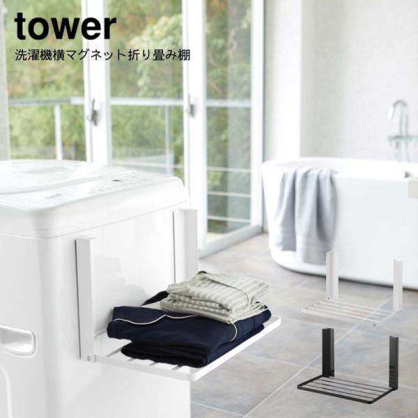 r[T h[[ R  YAMAZAKI tower  @}Olbg܂ݒI ^[