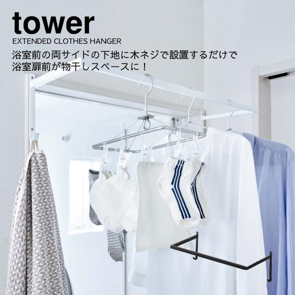  R YAMAZAKI tower 󕨊 ^I|  LkOnK[ ^[