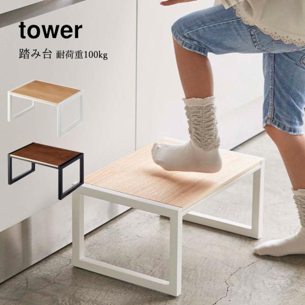 r ݑ R  YAMAZAKI tower  Xebv LbY ֓ݑ  փx` ݑ ^[