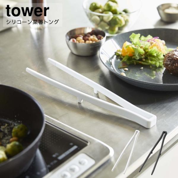 gOR YAMAZAKI tower VR[ؔgO ^[