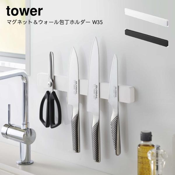  ܂ȔX^h Lb`  YAMAZAKI R tower }OlbgEH[z_[ ^[ W35