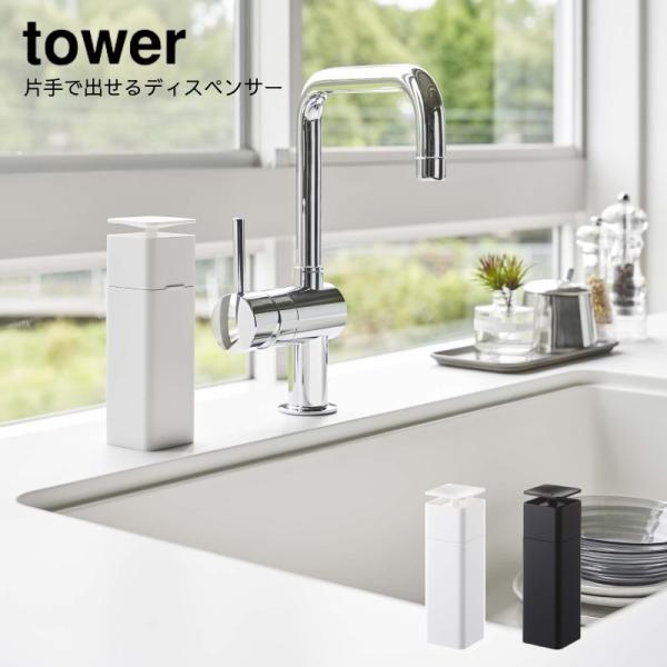 fBXyT[ Xv[{g R YAMAZAKI tower ЎŏofBXyT[ ^[