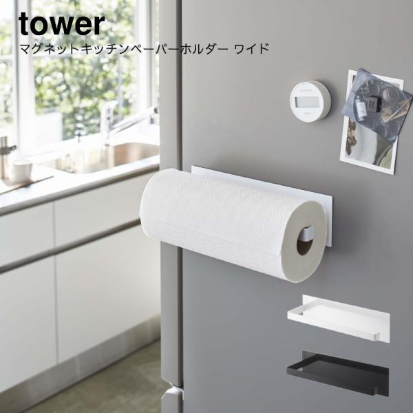 bv y[p[^Iz_[ [  YAMAZAKI R tower }OlbgLb`y[p[z_[ ^[ Ch