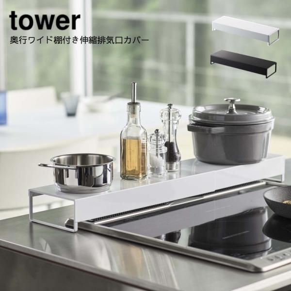 KXRi ANZT[ R YAMAZAKI tower sChItLkrCJo[ ^[