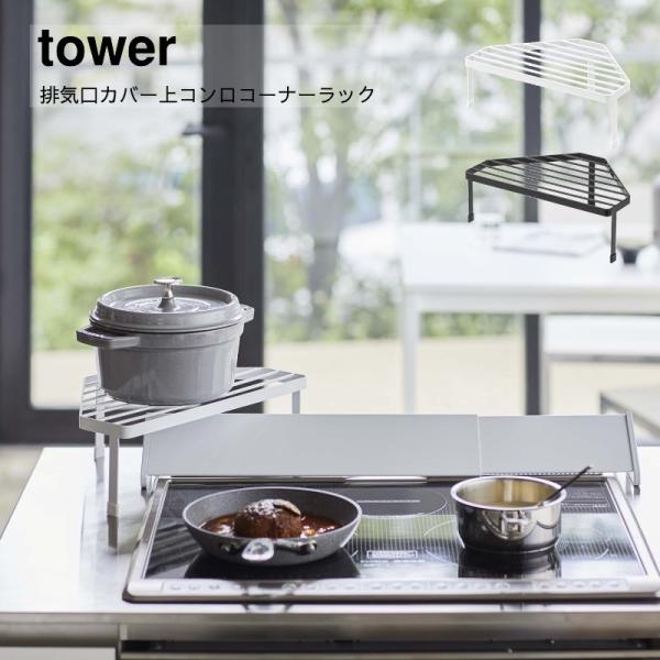 [ bN ܎[ R[ YAMAZAKI R tower rCJo[RR[i[bN ^[