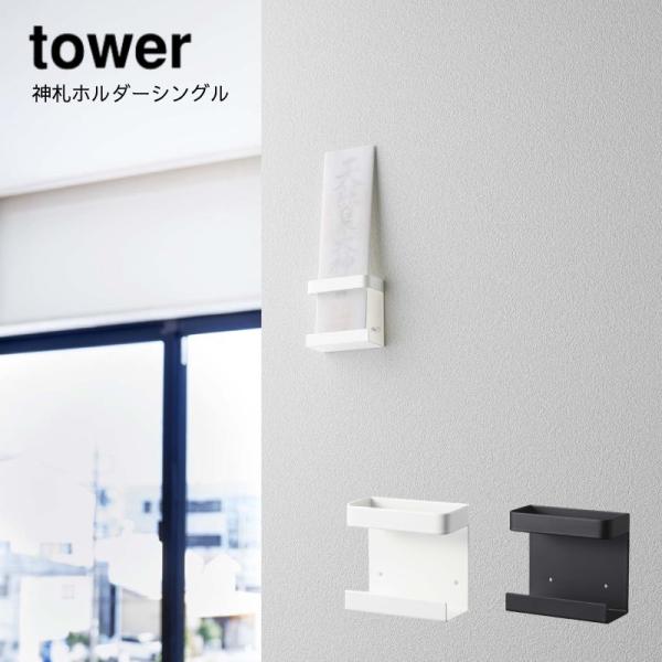 _I R YAMAZAKI tower _Dz_[VO ^[ _D D _D j _D ӂ D